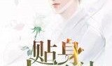 小医仙最新爆料小说下载,揭秘小说下载背后的精彩故事