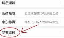 爆料成真今日头条新闻,爆料成真，揭秘热门新闻背后的真相