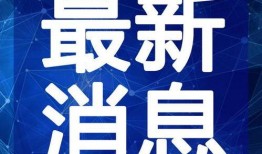 河南郑州房东最新爆料视频,揭秘郑州租房市场新动态