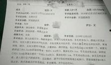 庆阳网友爆料新闻,惊曝某地发生重大事件！