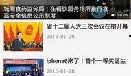 莆田新闻爆料有奖平台,全民参与，共创和谐莆田”